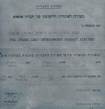 תעודת הרישום של החברה בישראל (1953)